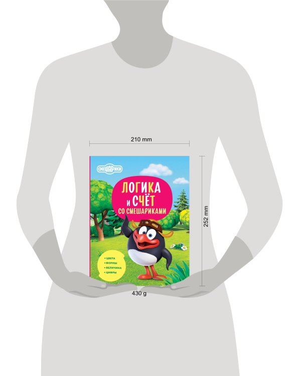 Логика и счёт со Смешариками