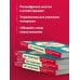 Язык телодвижений. Как читать мысли окружающих по их жестам