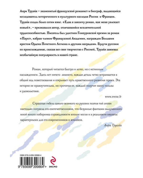 Дополнительное изображение книги «Охота»
