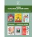 Классики детской книги Сказочная новогодняя книга