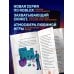 Дополнительное изображение книги «Дневник Нуба из Роблокс. Ро-Гуль. Книга 4»