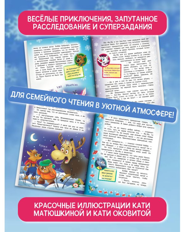 Дополнительное изображение книги «Звероновый год»
