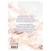 Дополнительное изображение книги «Я хочу съесть твою поджелудочную»