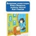 Волшебный мир Криса Ридделла Алиса в Зазеркалье. Иллюстрации Криса Ридделла