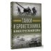 Танки и бронетехника Великой Отечественной войны