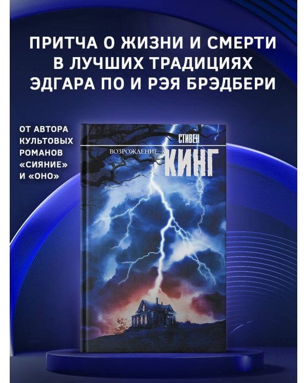 Возрождение