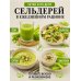 Дополнительное изображение книги «Сельдереев сок»