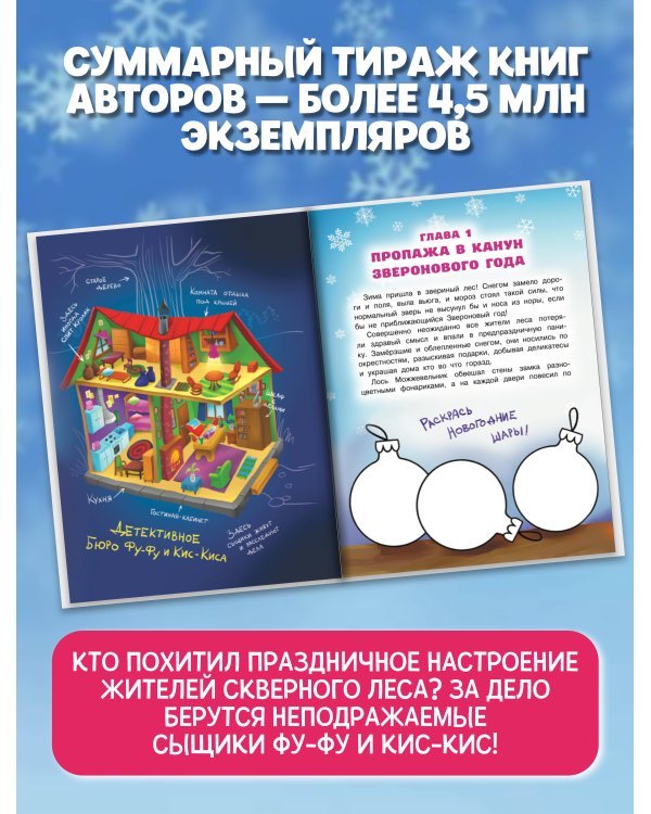 Дополнительное изображение книги «Звероновый год»