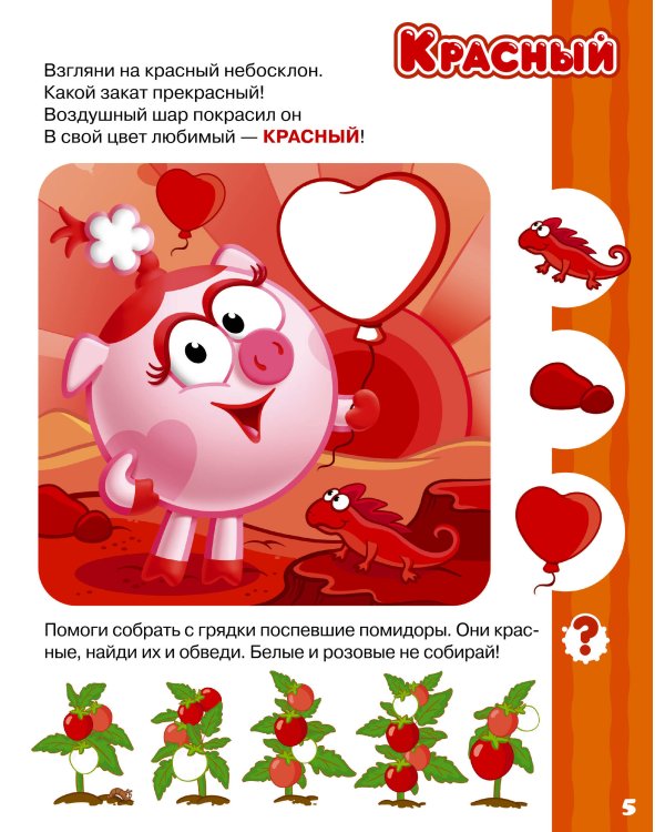 Логика и счёт со Смешариками