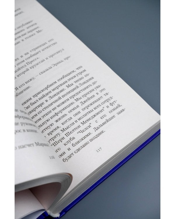 Беспощадное возмездие