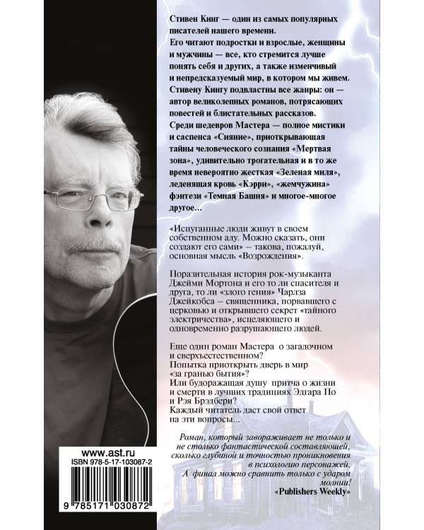 Возрождение