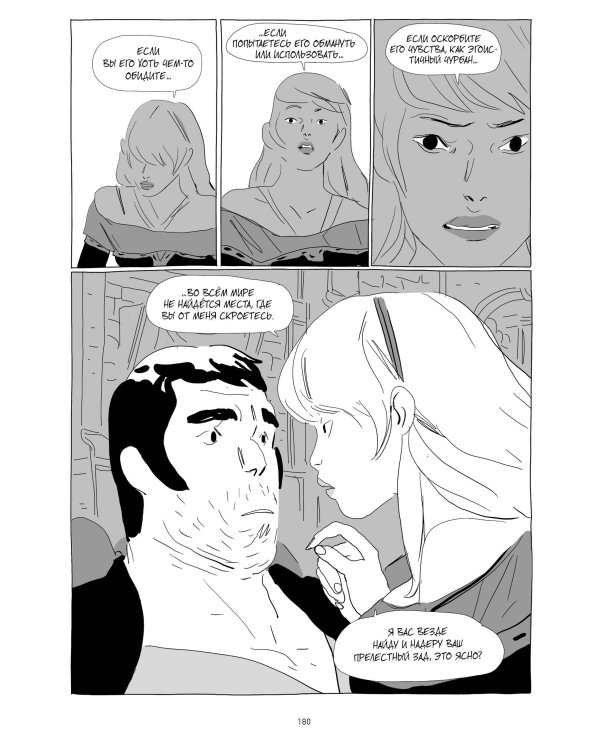 LastMan. Последний мужик. Том 1