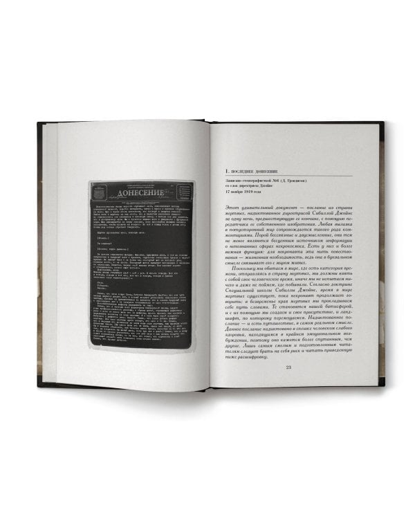 Путь избавления. Школа странных детей