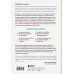 Открытия века: Джейсон Фанг рекомендует Код жизни. Как защитить себя от развития злокачественных новообразований и сохранить тело здоровым до глубокой старости