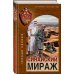 Спецназ КГБ Синайский мираж