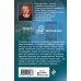Эффект мотылька. Детективы Анны Даниловой. Новые расследования (обложка) Дом на берегу ночи