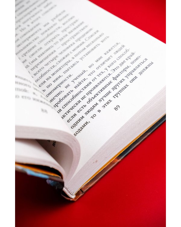 Касание пустоты