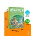Приключения Маруси Маруся спешит на помощь. Кошечка. Воробей