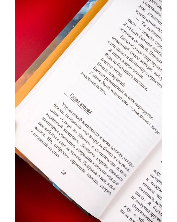 Касание пустоты