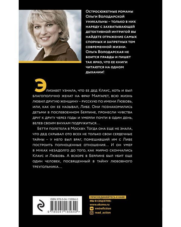 Обет без молчания