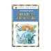 Книги - мои друзья Королева Буль-Буль (ил. М. Белоусовой)