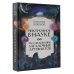 Невозможное в науке: расследование загадочных артефактов