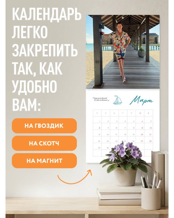 Дополнительное изображение книги «Главное - не уработаться! Календарь легкой жизни на 2027 год (300х300 мм)»