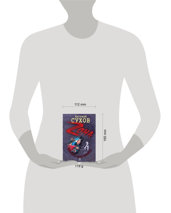 Дополнительное изображение книги «Тюряга для Варяга: роман»