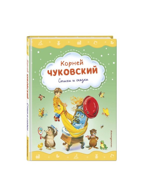 Комплект 2 книг. Я расту. Стихи и сказки. Барто, Чуковский (ИК)