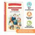 Внеклассное чтение для 1-го класса (с ил.)