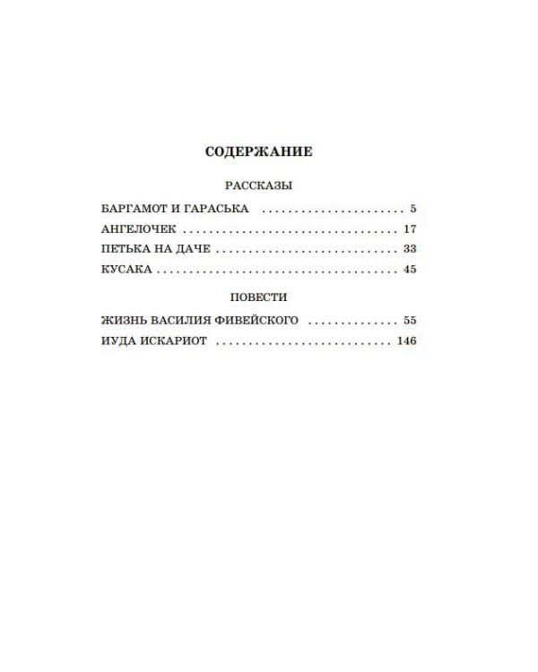 Повести и рассказы