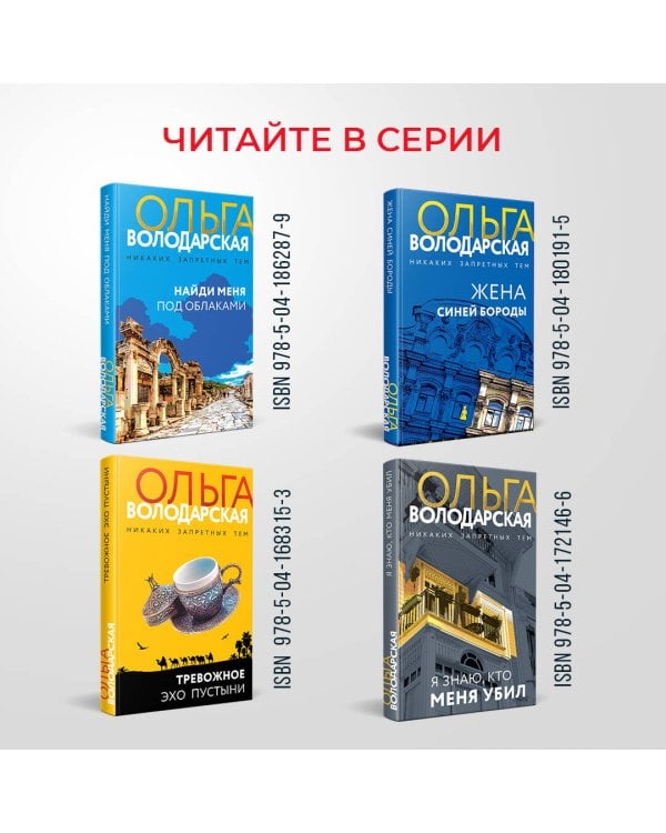 Обет без молчания