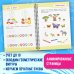 Мои первые многоразовые прописи Комплект Мои первые многоразовые прописи 4-5 лет: Пишем буквы + Пишем цифры + Развивайка-обучайка для детей 4-5 лет (ОРС)
