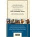 Морской волк