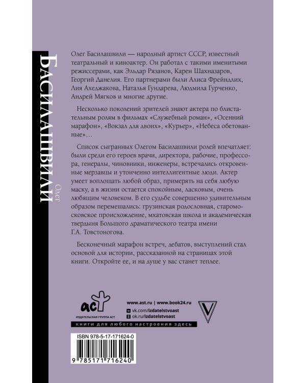 Неужели это я?! Господи...