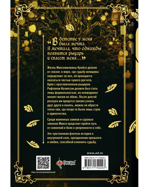 Дополнительное изображение книги «Под дубом. Том 1 + лимитированный мерч»