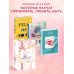 Подарочный комплект со скидкой Комплект. Идеальный подарок "Будь счастлива!" 3 книги, которые помогут полюбить и принять себя (Идеальных не бывает + Вместе или врозь + Tell me more)
