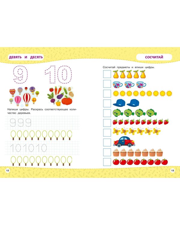 Комплект Мои первые многоразовые прописи 4-5 лет: Пишем буквы + Пишем цифры + Развивайка-обучайка для детей 4-5 лет (ОРС)