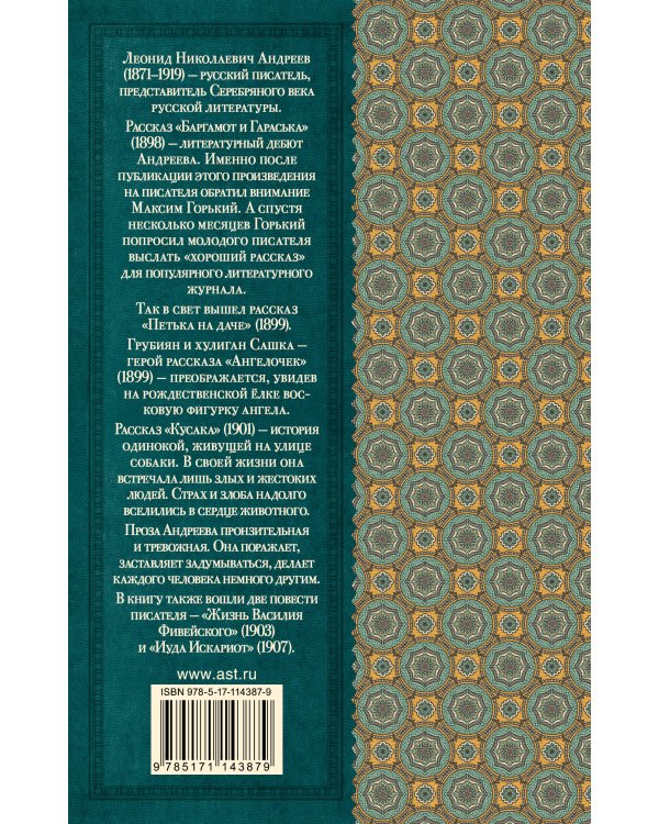 Повести и рассказы