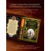 Подарочные издания. Российская императорская библиотека Философия войны. История русской армии