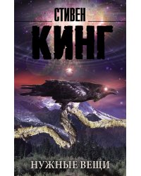 Нужные вещи