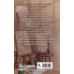 Дополнительное изображение книги «Девочка Да Винчи»