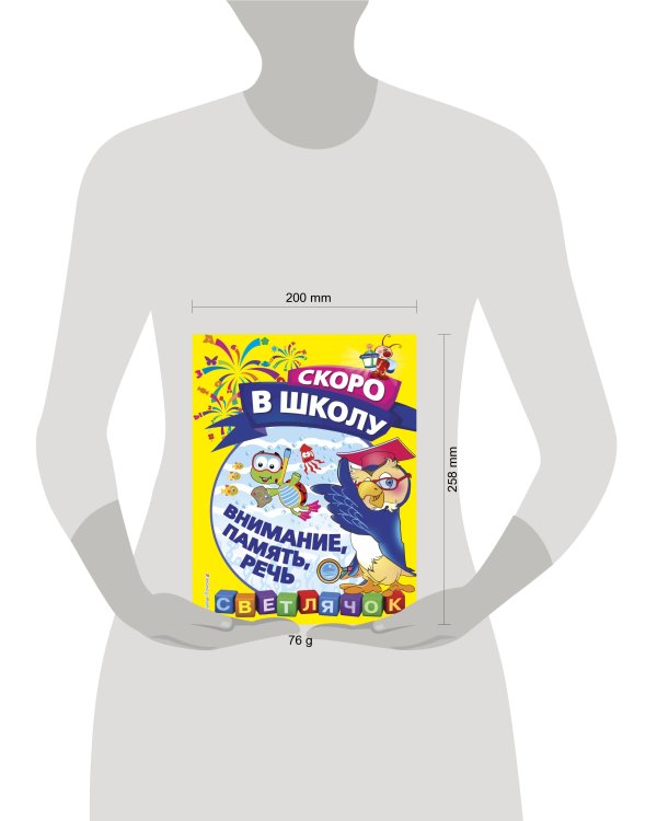 Внимание, память, речь