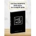 Не Ной, Ежедневник для тех, кто не отступает перед трудностями (А5, 128 полос)