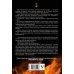 Дополнительное изображение книги «Князь. Записки стукача»