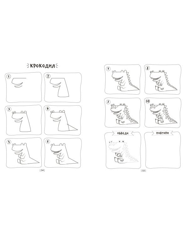 Рисуем за 30 секунд. Для мальчиков