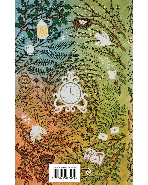 365 стихов на каждый день