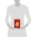 Дополнительное изображение книги «Евангелие от Марка. Приготовьте путь Господу»