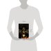 Дополнительное изображение книги «Князь. Записки стукача»