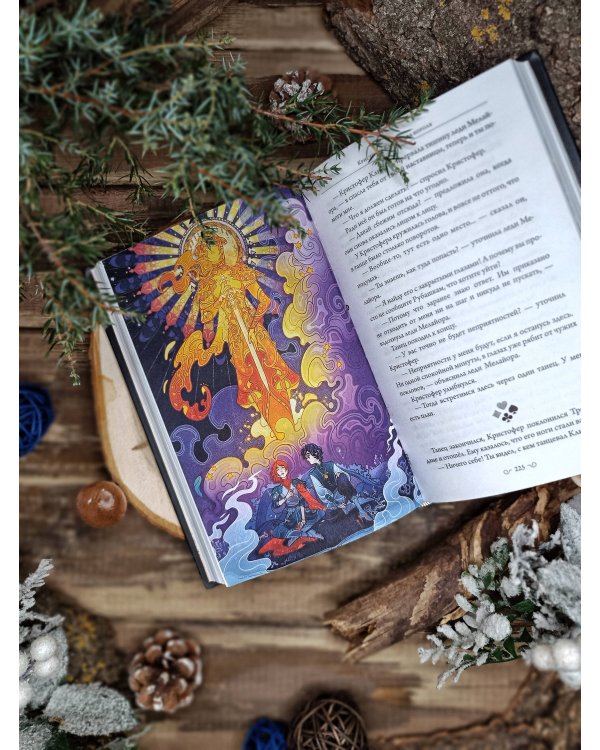 Кристофер Клин и два короля